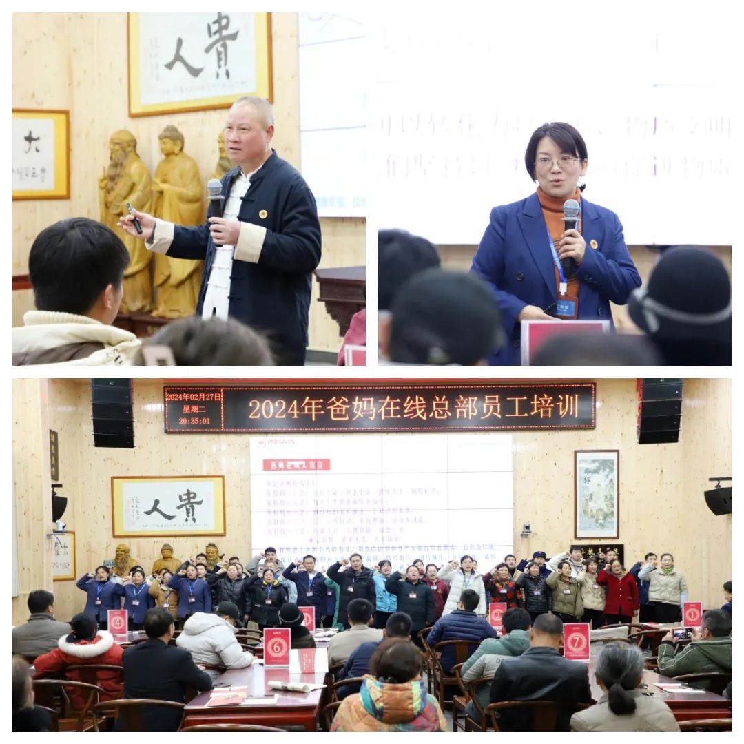 1721977437114770.jpg 2月員工培訓(xùn).jpg