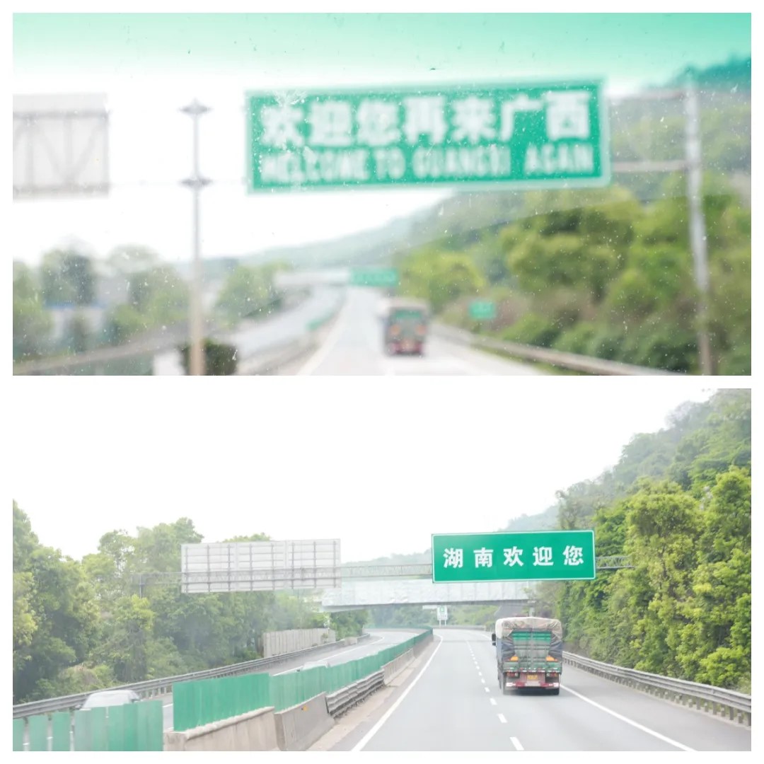 1721979230614536.jpg 到湖南.jpg