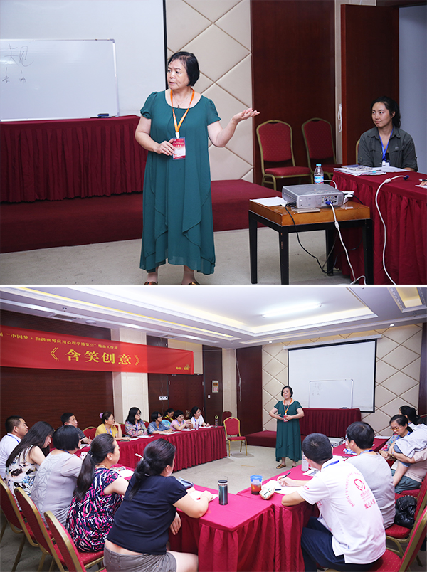 【第八屆工作坊】創(chuàng)新發(fā)展 獨(dú)特心理技術(shù)