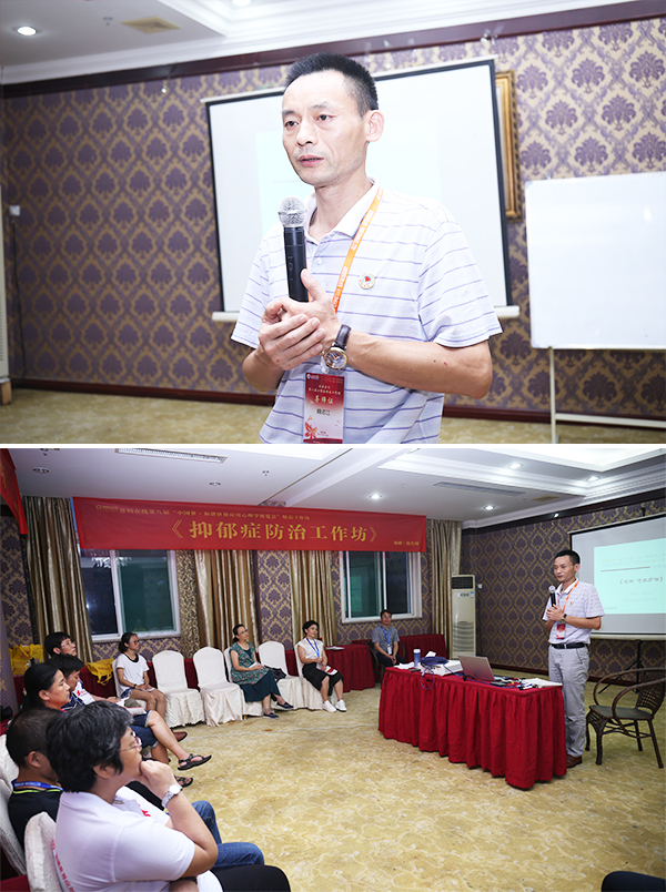 【第八屆工作坊】創(chuàng)新發(fā)展 獨(dú)特心理技術(shù)