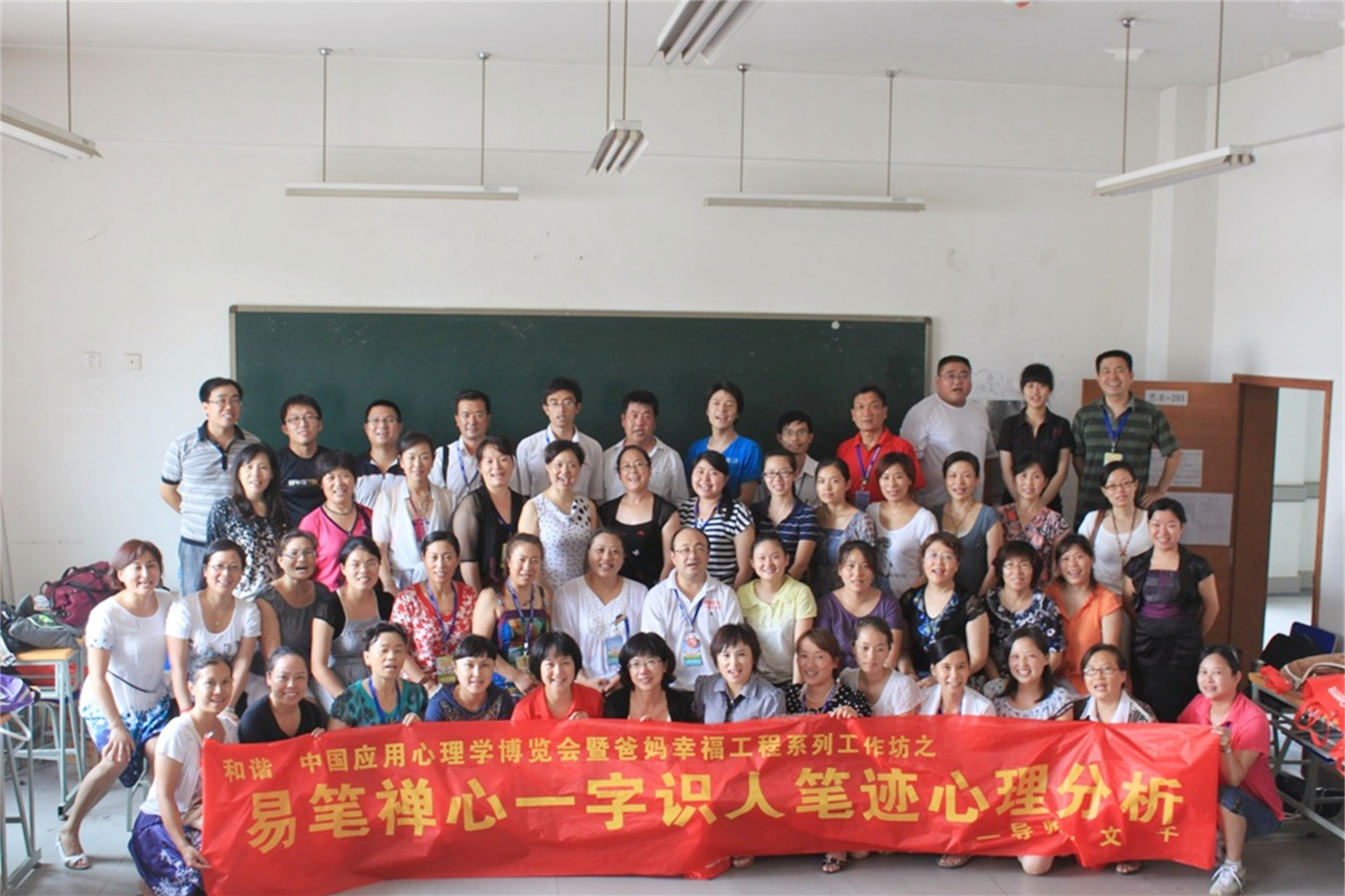 首屆和諧·中國應(yīng)用心理學(xué)博覽會授課導(dǎo)師與工作坊