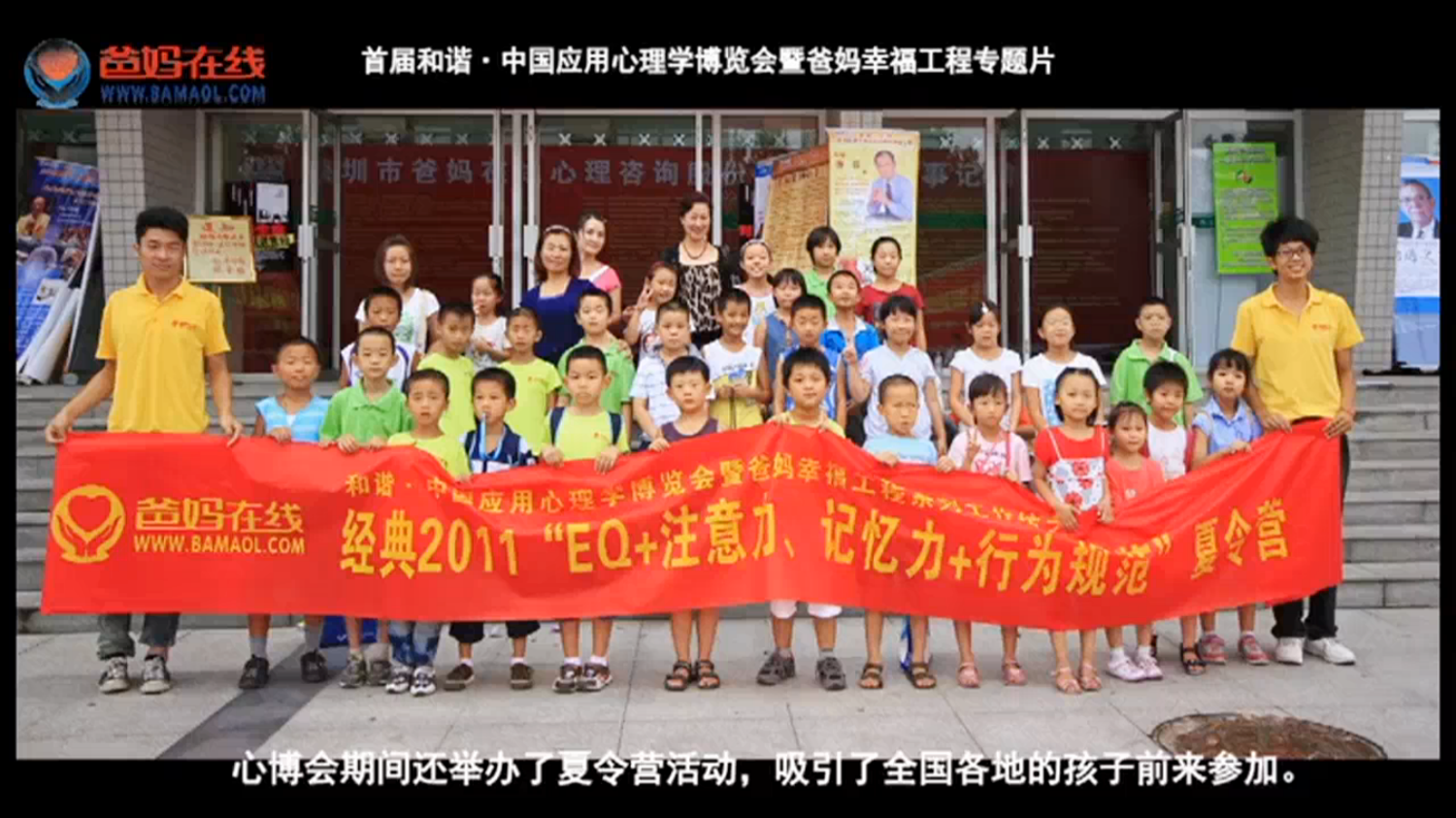 首屆和諧·中國應(yīng)用心理學(xué)博覽會授課導(dǎo)師與工作坊