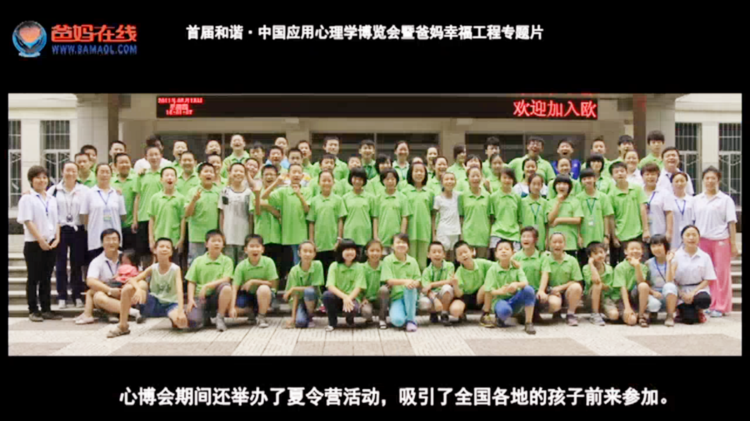 首屆和諧·中國應(yīng)用心理學(xué)博覽會授課導(dǎo)師與工作坊