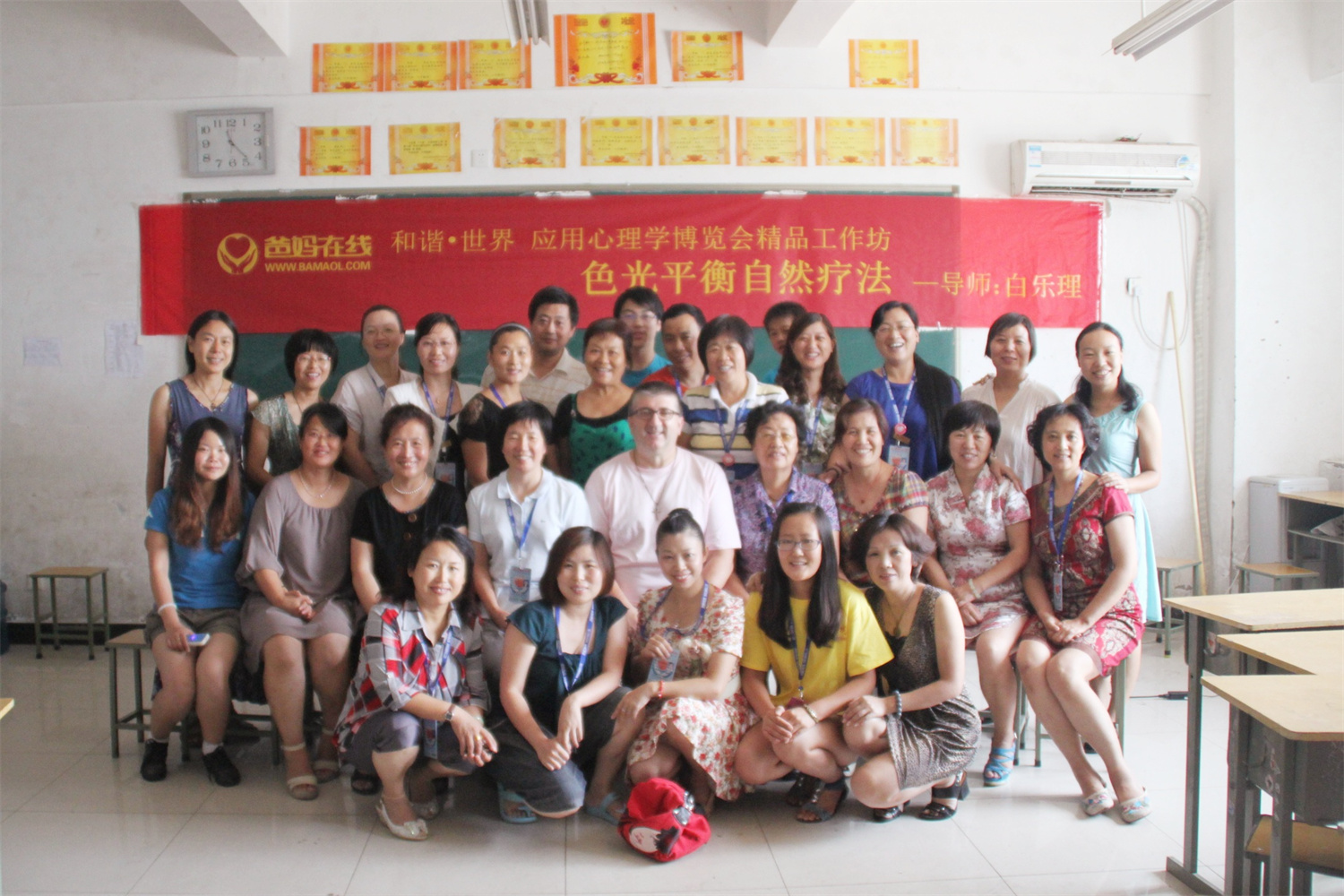 爸媽在線2012年和諧·世界應(yīng)用心理學博覽會導師和工作坊