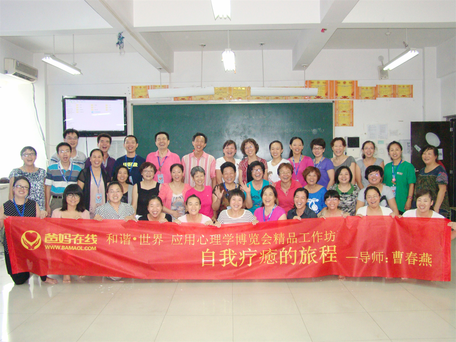 爸媽在線2012年和諧·世界應(yīng)用心理學博覽會導師和工作坊