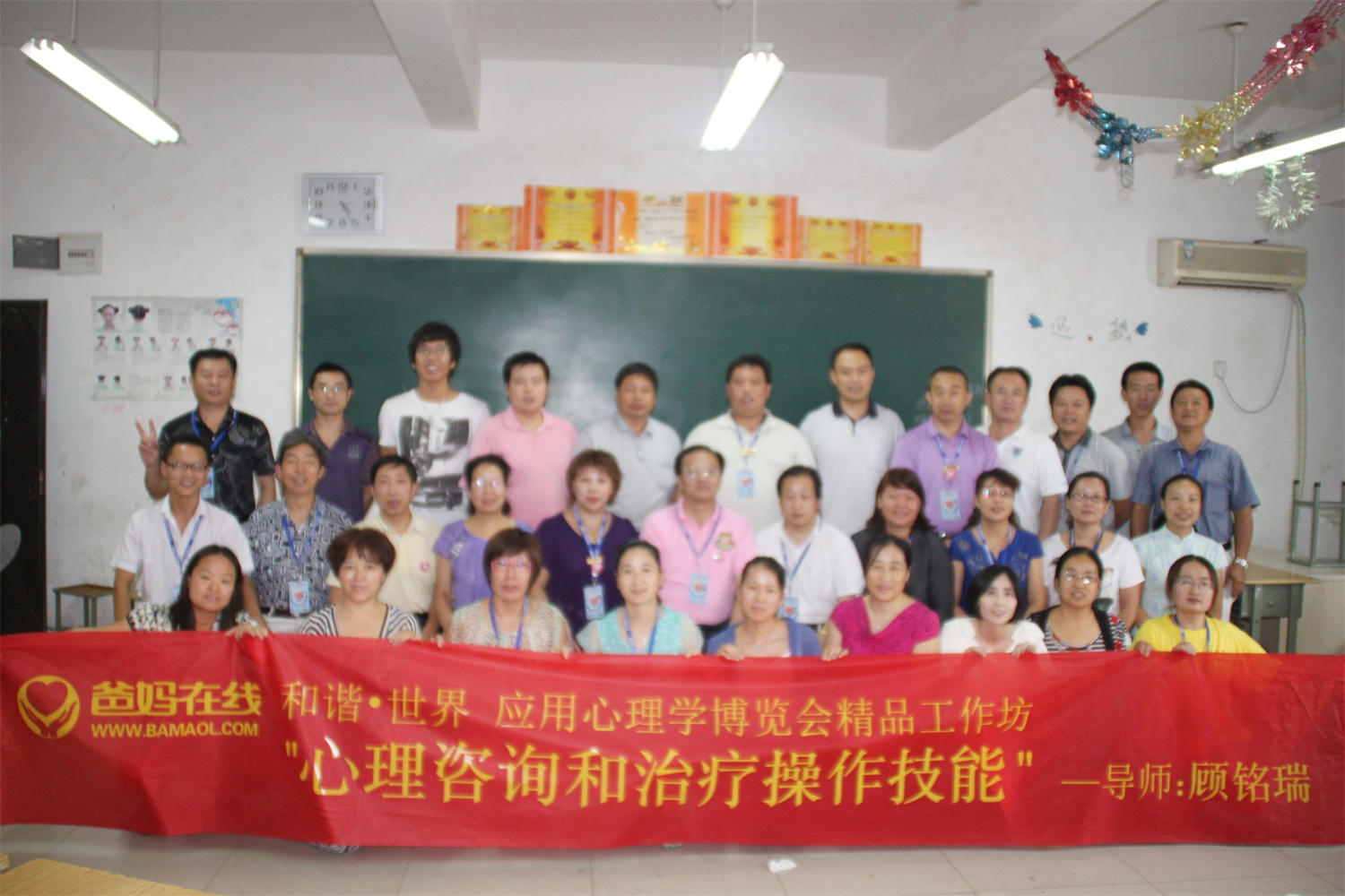 爸媽在線2012年和諧·世界應(yīng)用心理學博覽會導師和工作坊