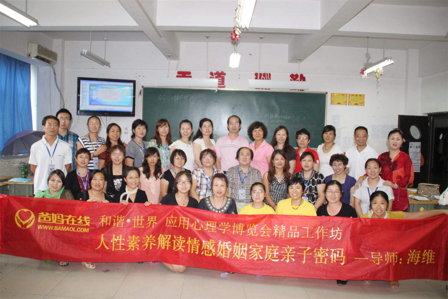 爸媽在線2012年和諧·世界應(yīng)用心理學博覽會導師和工作坊