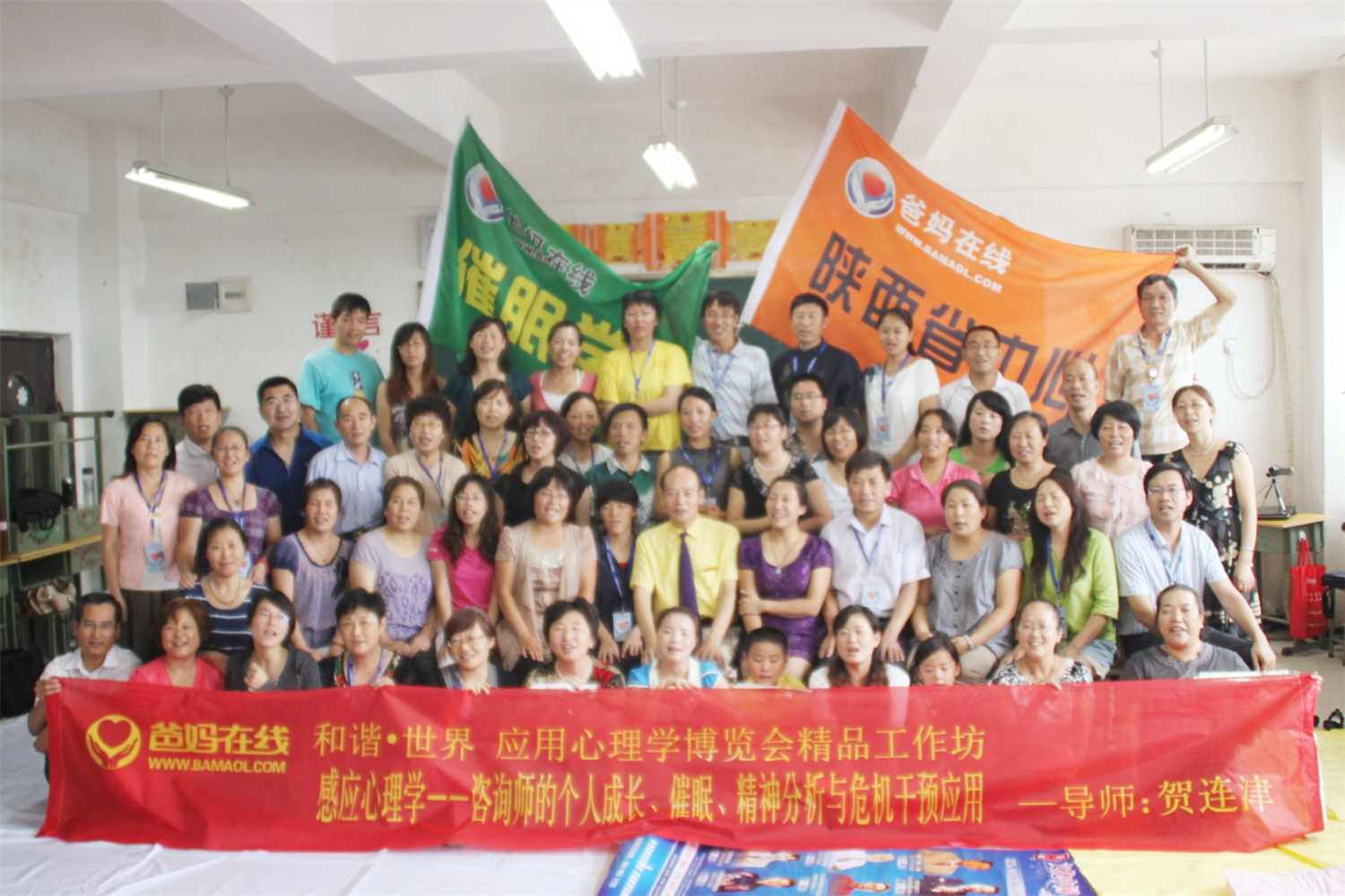 爸媽在線2012年和諧·世界應(yīng)用心理學博覽會導師和工作坊