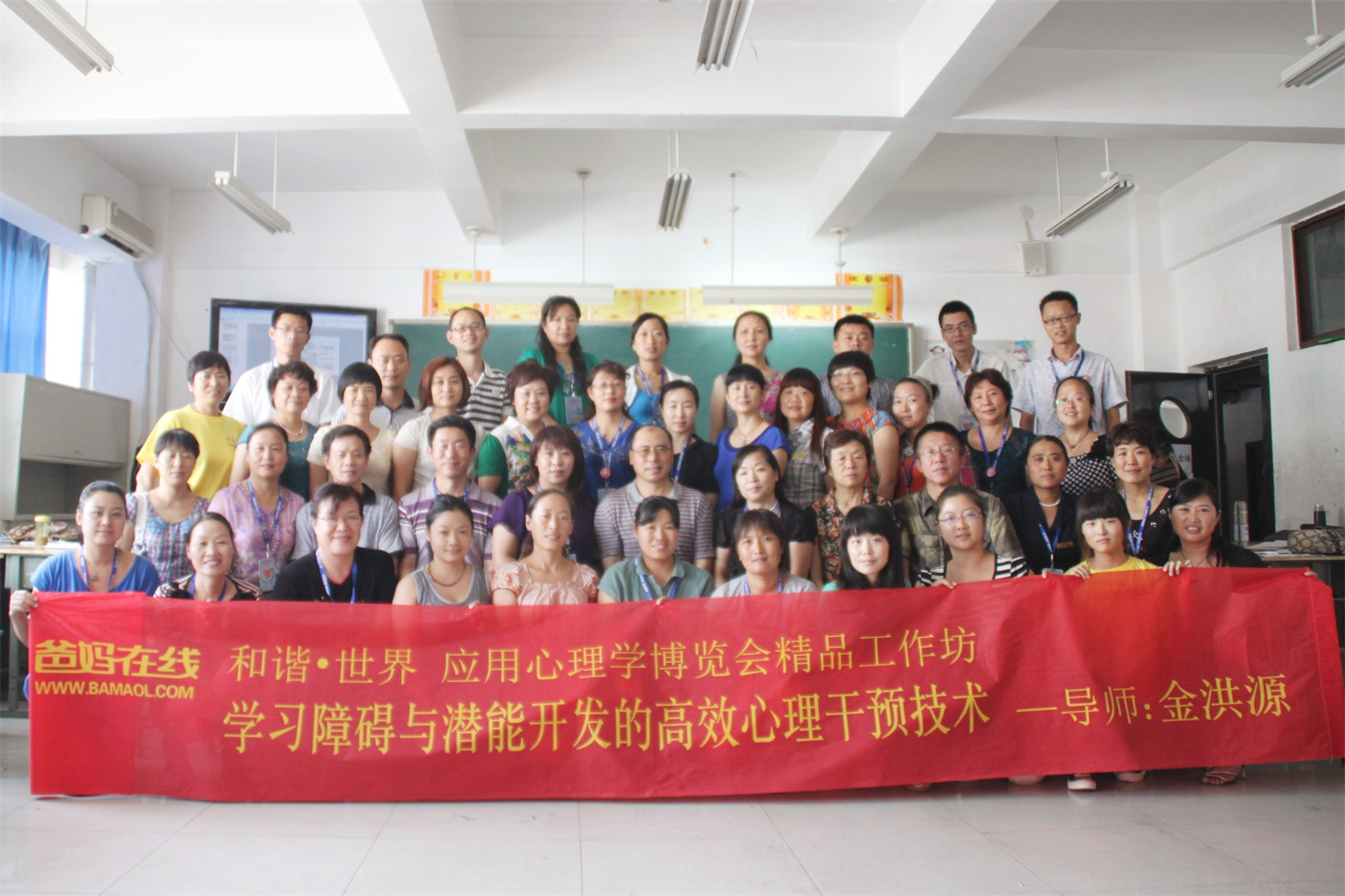 爸媽在線2012年和諧·世界應(yīng)用心理學博覽會導師和工作坊