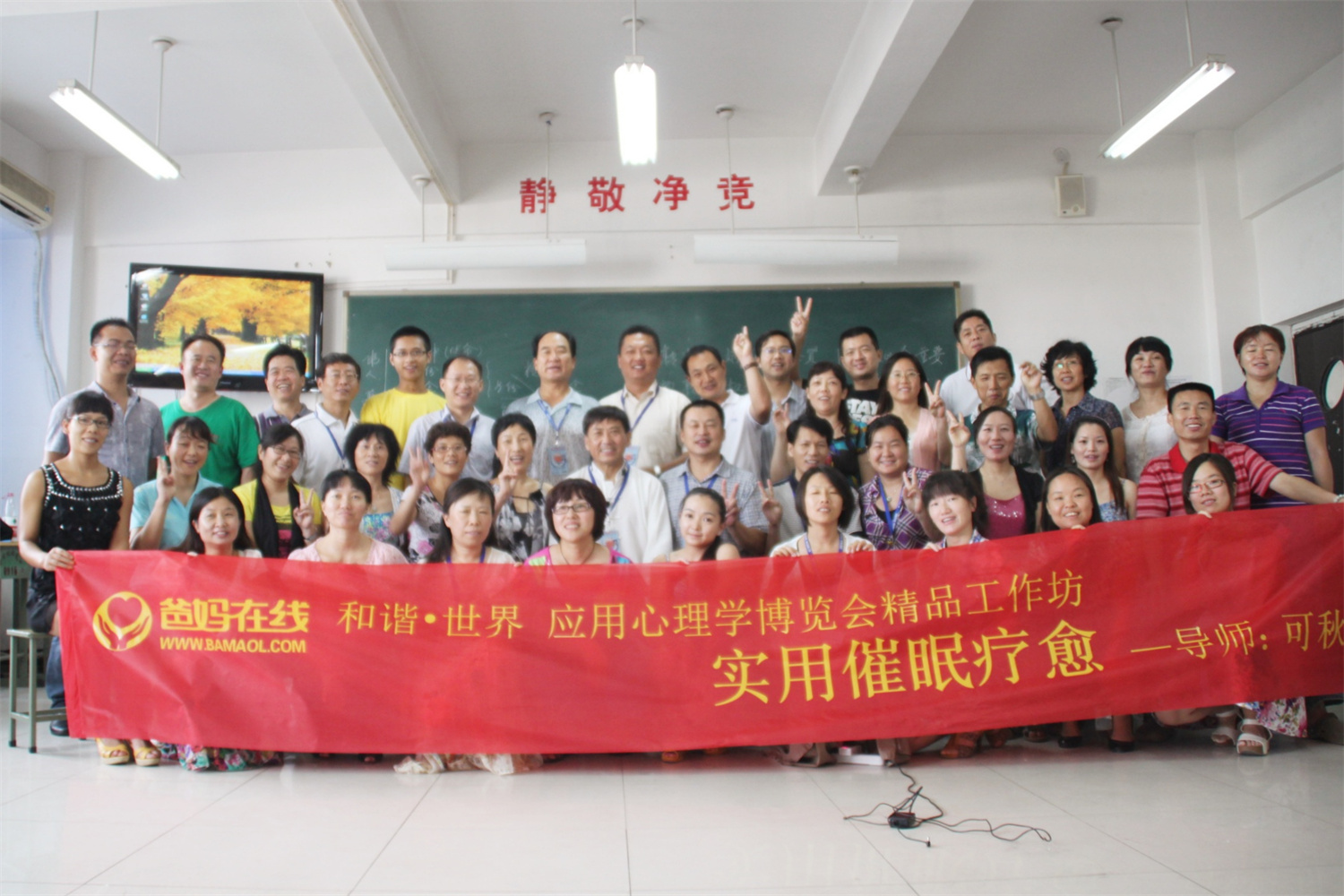 爸媽在線2012年和諧·世界應(yīng)用心理學博覽會導師和工作坊