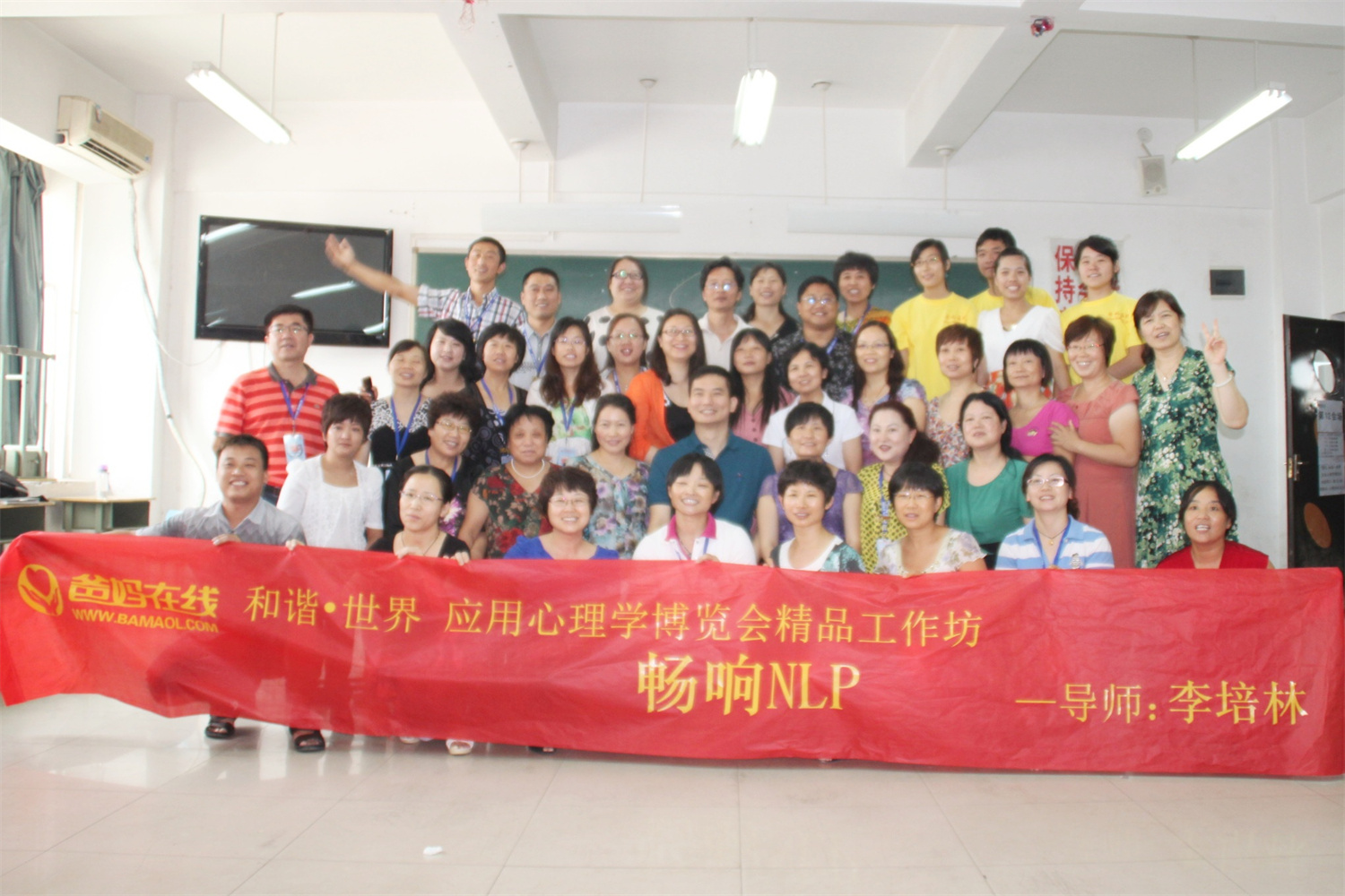 爸媽在線2012年和諧·世界應(yīng)用心理學博覽會導師和工作坊