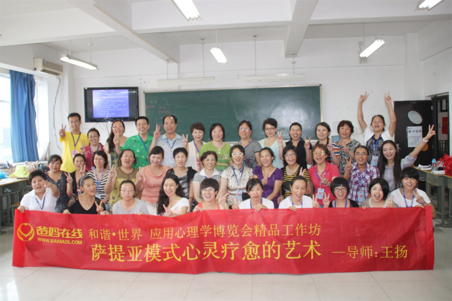 爸媽在線2012年和諧·世界應(yīng)用心理學博覽會導師和工作坊