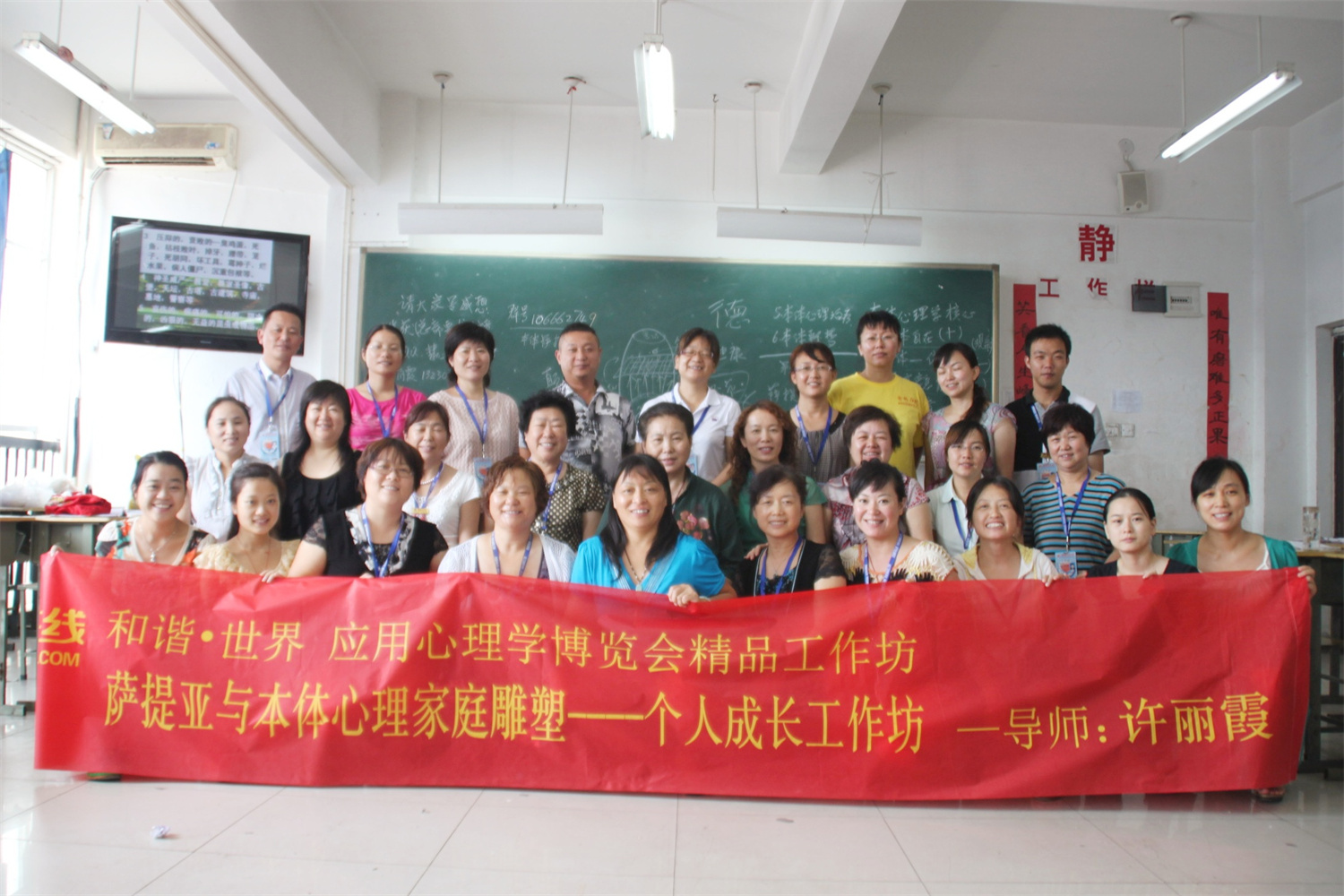 爸媽在線2012年和諧·世界應(yīng)用心理學博覽會導師和工作坊