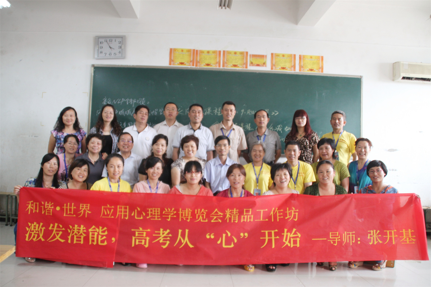 爸媽在線2012年和諧·世界應(yīng)用心理學博覽會導師和工作坊