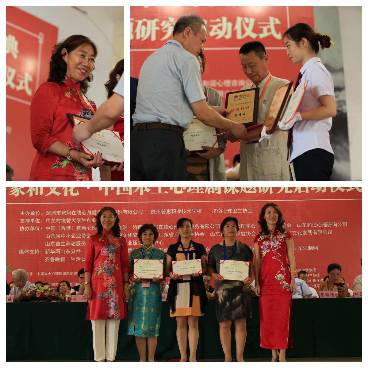 爸媽在線2017年中國夢·和諧和世界應用心理學博覽會圓滿落幕